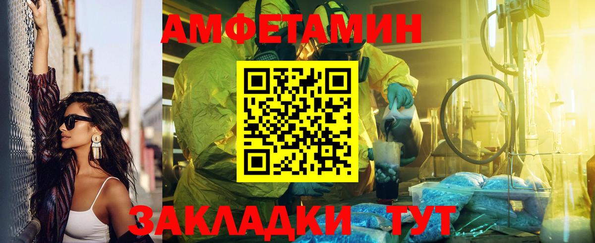 Amphetamine 98%  Вход с VPN  АМФЕТАМИН  Фролово 