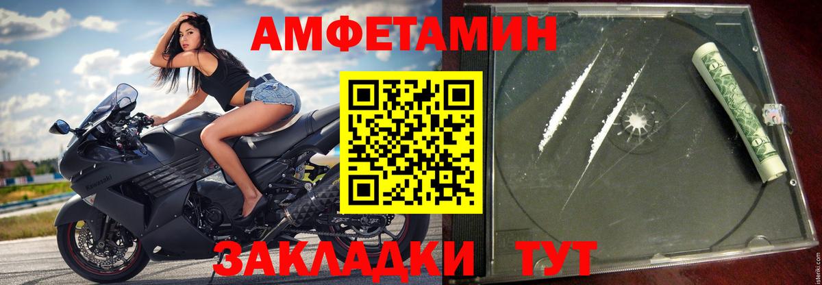 АМФЕТАМИН Premium Фролово