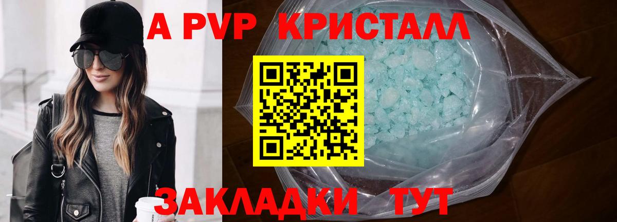 Alpha-PVP крисы CK Фролово