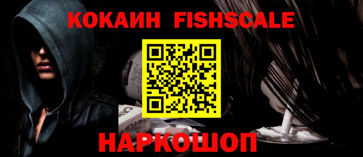 COCAIN Перу Фролово