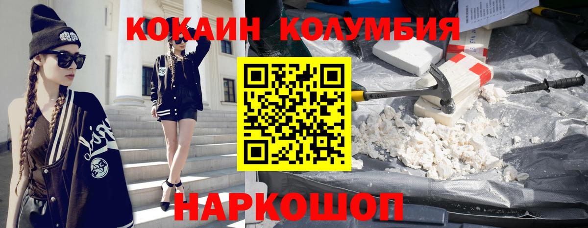 Кокаин Эквадор  Вход с VPN  Cocaine FishScale  КОКАИН  Фролово 