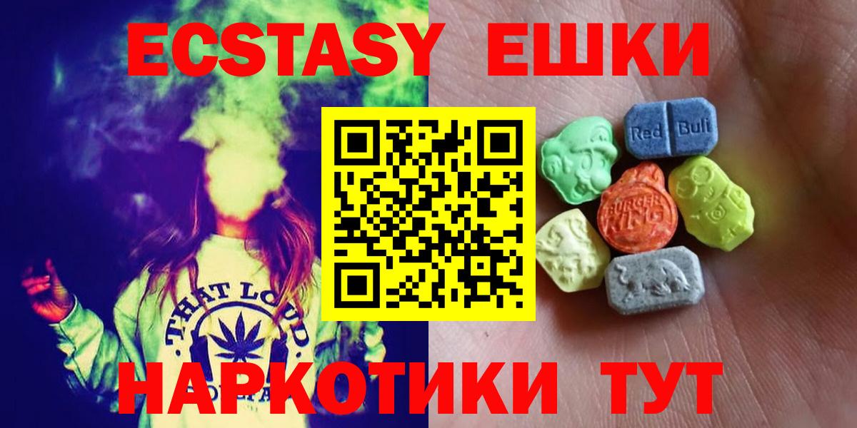 Экстази  Вход с VPN  Экстази ешки  Фролово  закладки  Экстази XTC 