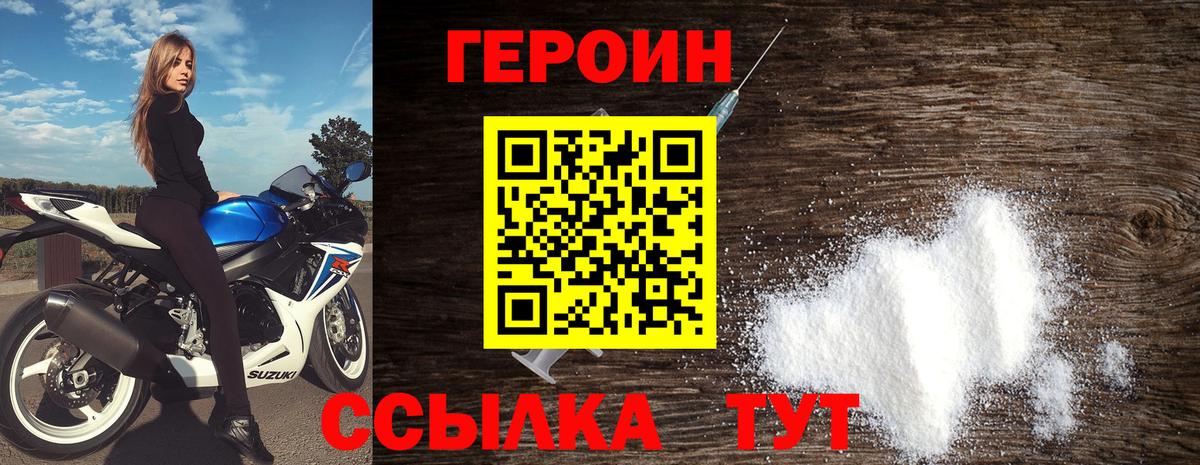 Фролово  ГЕРОИН герыч  Вход с VPN 