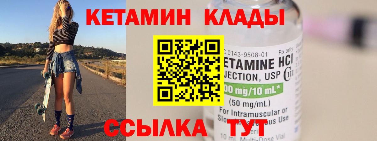 Кетамин ketamine Фролово