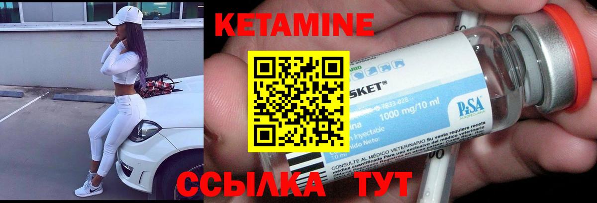 Фролово  Кетамин ketamine  Вход с VPN  КЕТАМИН VHQ 