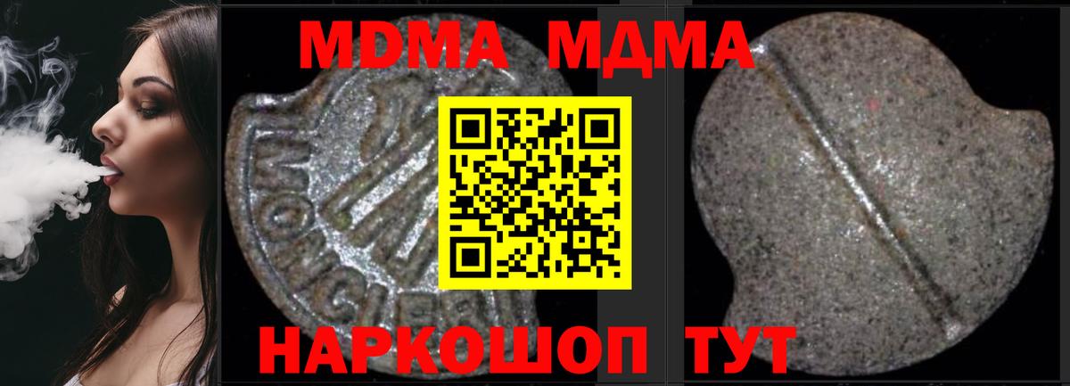 Фролово  MDMA кристаллы  Вход с VPN 