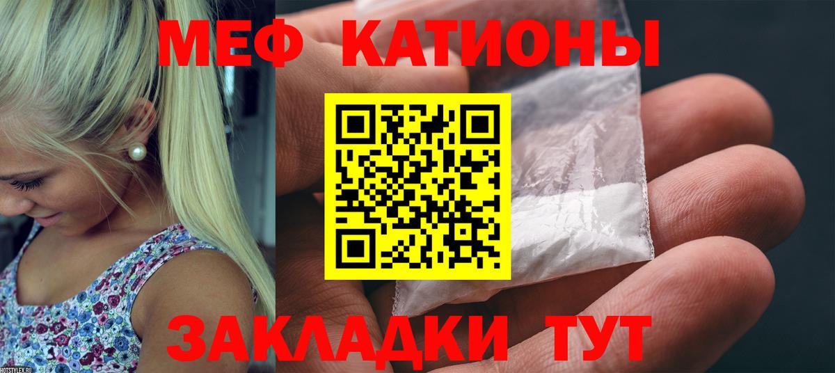 Мефедрон мука Фролово