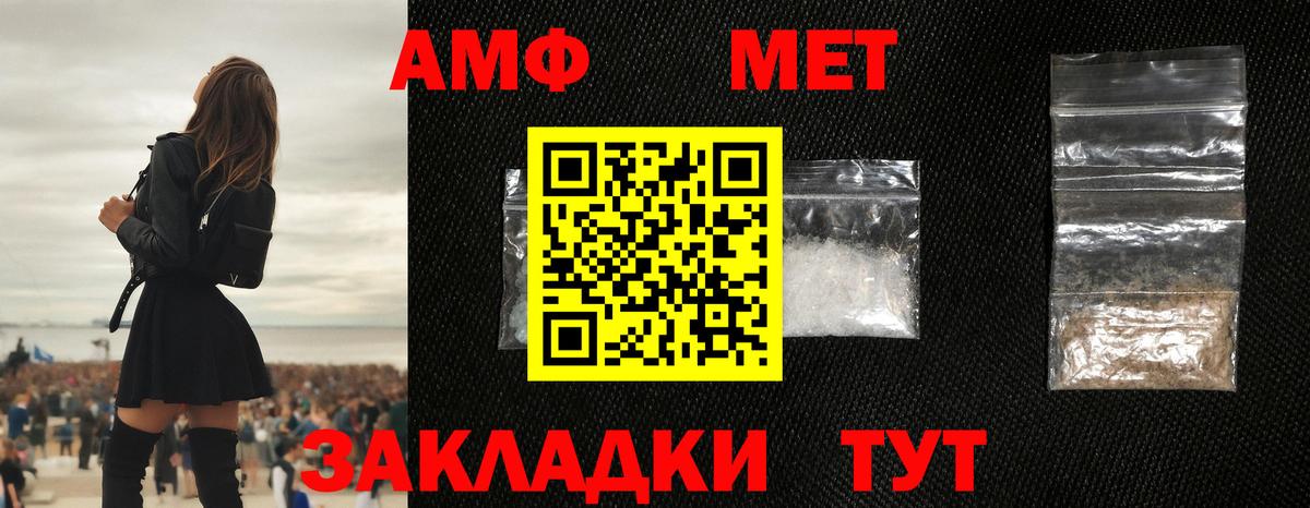 Фролово  Первитин Methamphetamine  Вход с VPN 