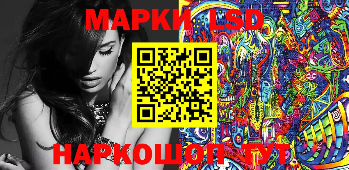 Наркотические марки 1,5мг  Вход с VPN  Наркотические марки  Фролово 