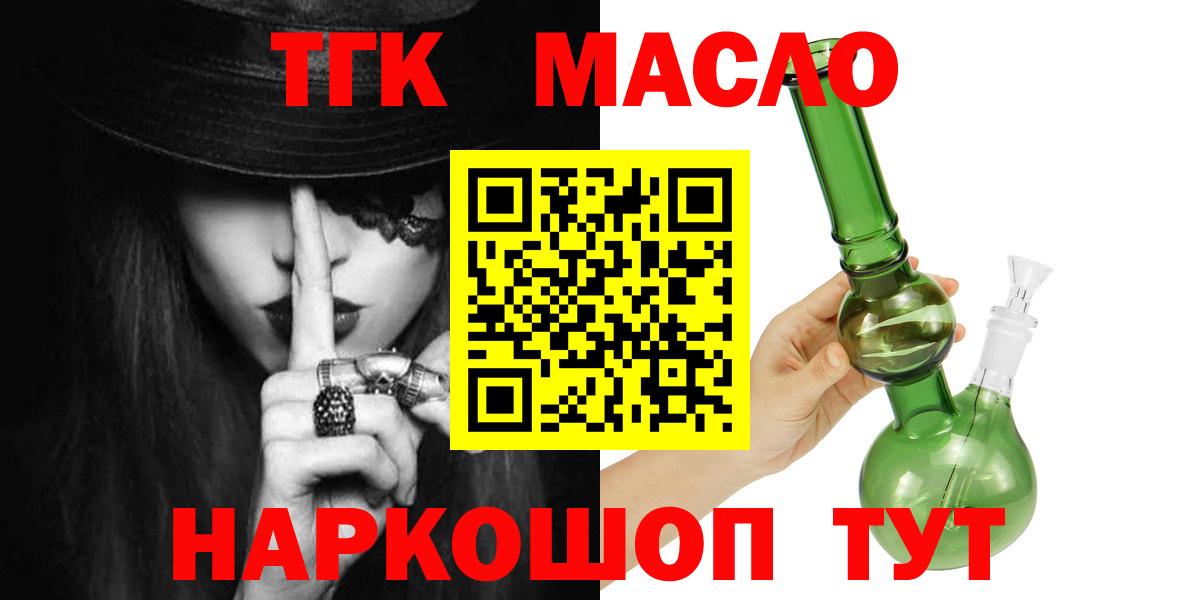 Дистиллят ТГК жижа  ТГК Wax  Фролово  Вход с VPN 